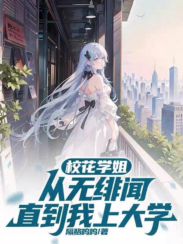 苏白粥洛野是谁扮演的