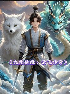 九州云剑