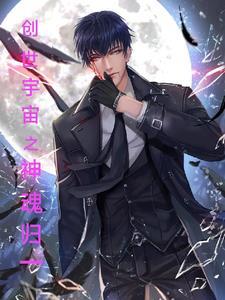 宇宙创世神是谁