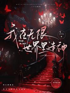 无限神往什么意思