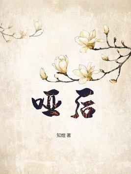 哑后训驸