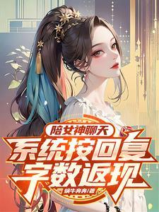 陪聊女孩