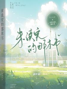 没看过的书籍如何处理