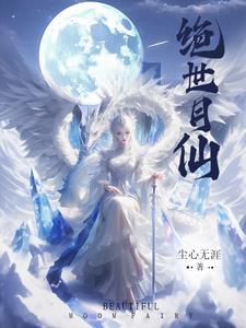 绝世仙王月卡