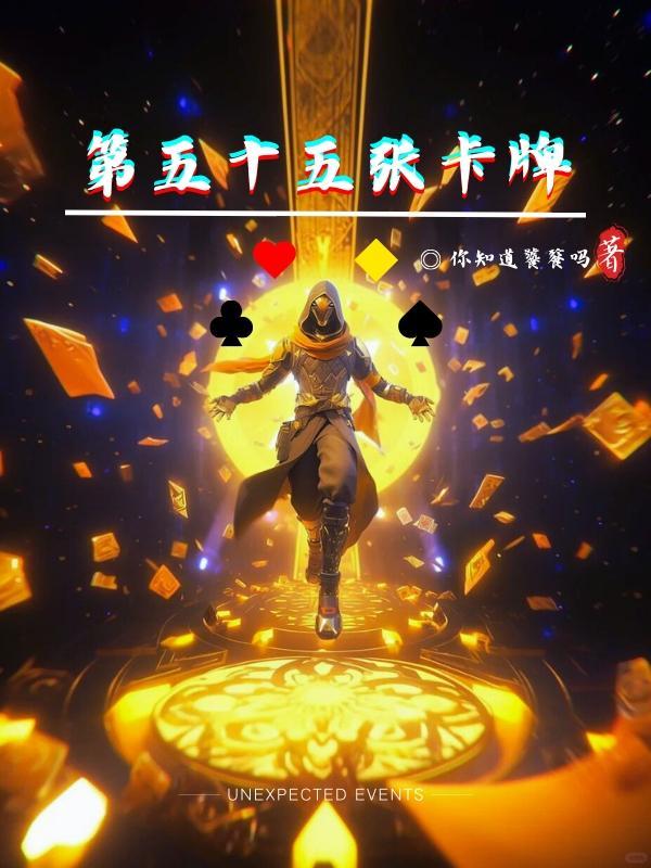 52张牌抽5张