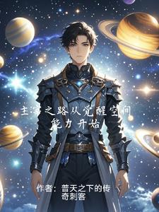 主宰之路漫画下拉