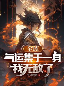 玄幻开局家族系统