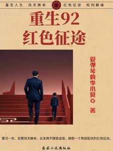 我要看红色仕途