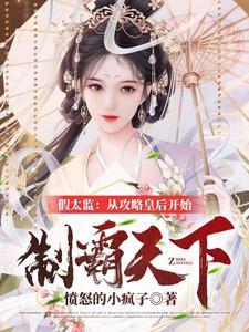 开局融合了李存孝章节