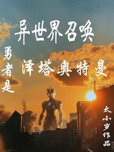 最强勇者の异世界召唤汉化版