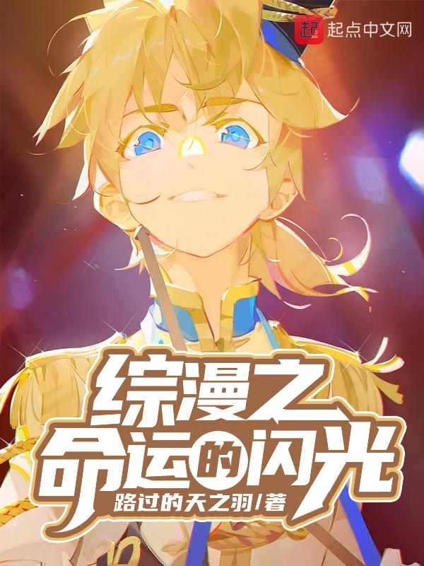 hp之命运