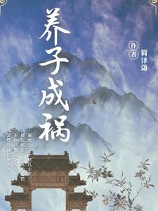 养子意思