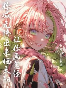 你让我画什么