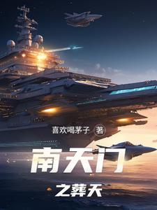 南天门在哪个地方