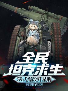 歼星炮电影