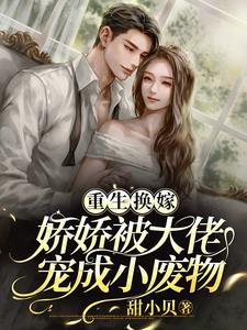 被迫与大佬联姻