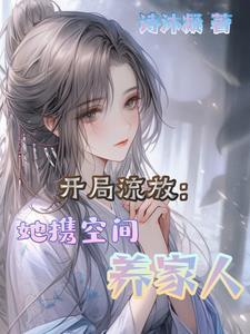 流放是哪里