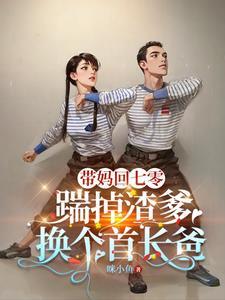 重生母亲改嫁的