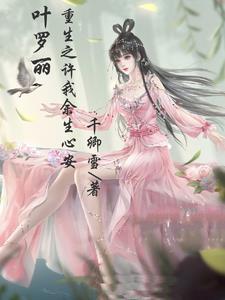 愿你所求皆如愿下一句