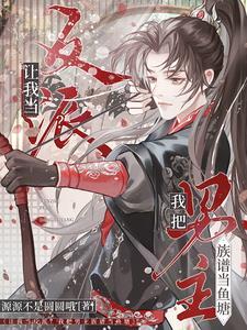 宿主求你别装了免费