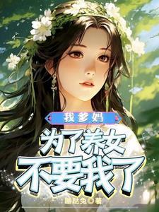 六零女司机听着八卦闯天下蹦哒兔著