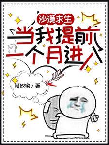 当我提前一个月进入 txt