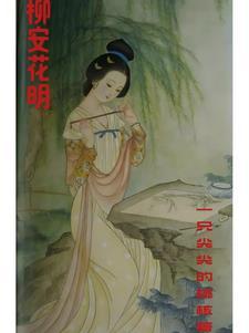 锦绣良缘下一句