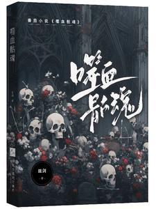 噬魂兽是什么电影