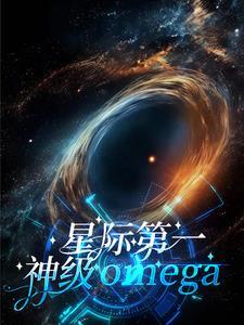 星际第一惊吓城格格党