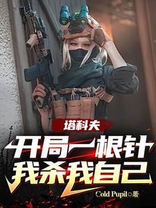 塔科夫怎么赚人民币