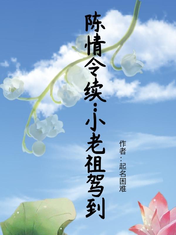 陈情令小辈9