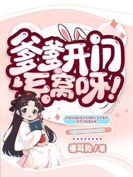 爹爹来爱我