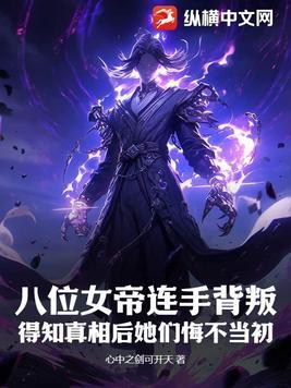 女帝结局是什么