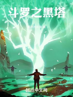 斗罗之黑气斗罗