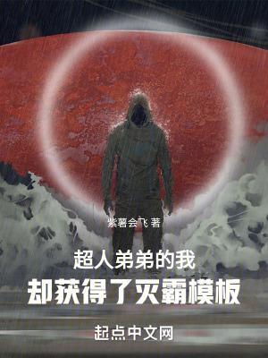 超人的兄弟是谁