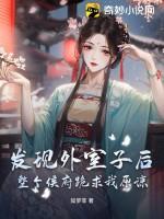 外室全文