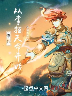 修仙从时间管理出发