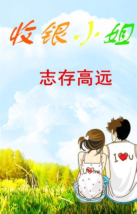 收银工作有前途吗