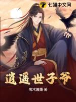 逍遥子作者