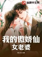 我的傲娇女友在哪看