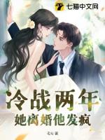 冷战二年