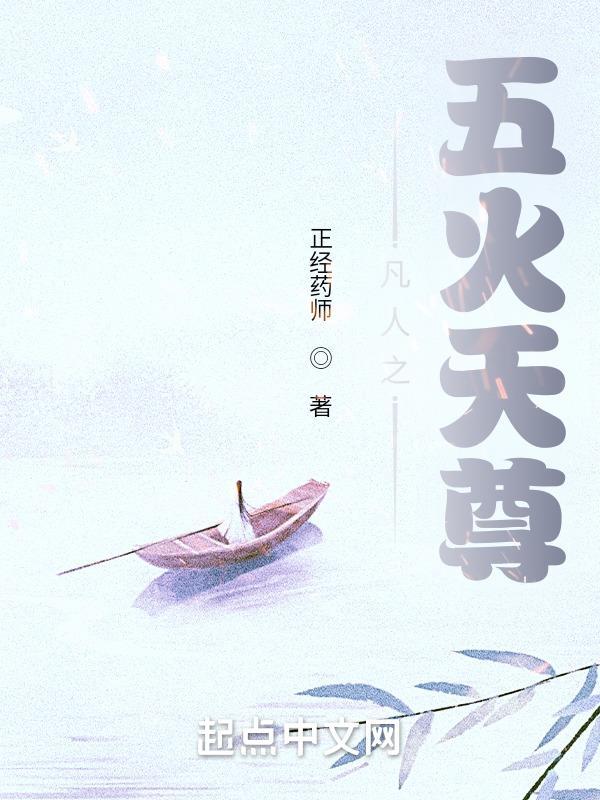 人在凡人