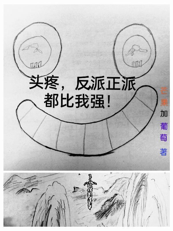 反派top3