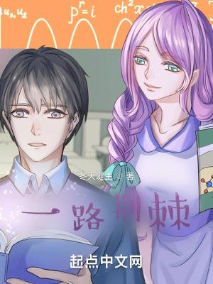 一路荆棘图片