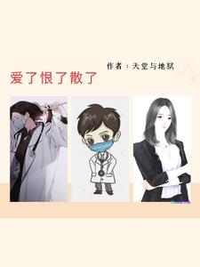 歌曲爱了恨了笑了疼了