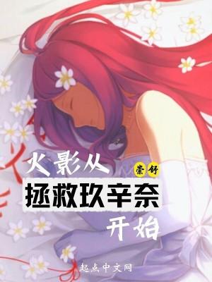 从木叶开始逃亡开始