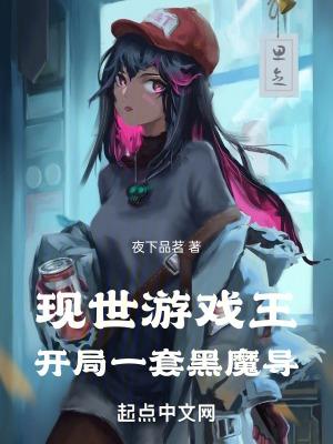 游戏王之黑魔导少女图片