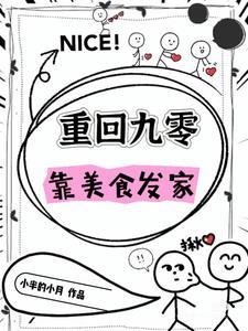 重生之大唐厨师