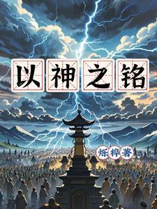 以神为名4s装备合成