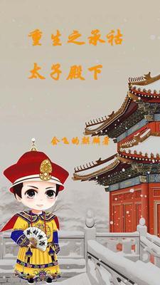承祜